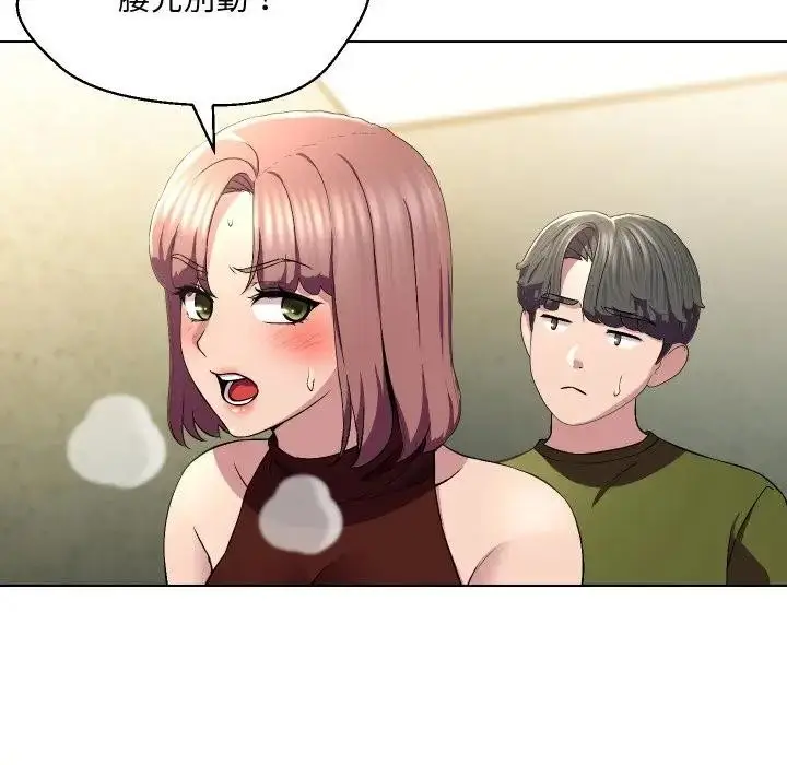 漫画《每日攻略计画》第17话第48张图