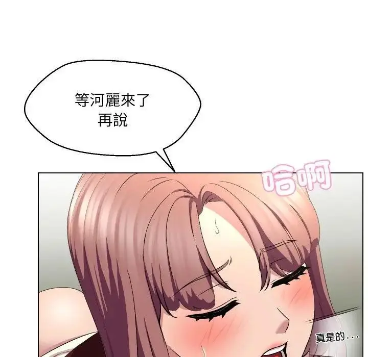 漫画《每日攻略计画》第17话第49张图