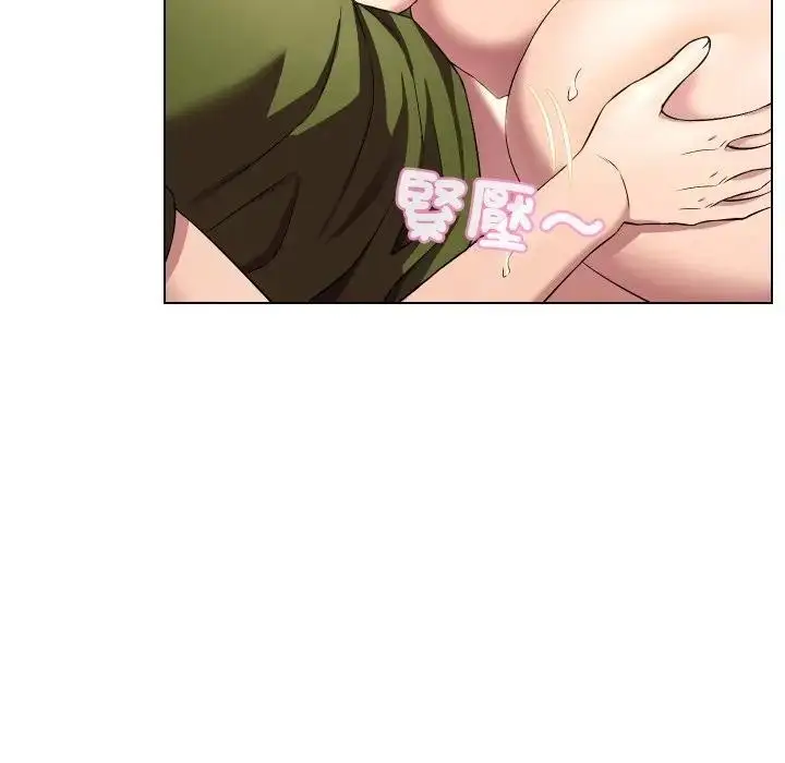 漫画《每日攻略计画》第17话第52张图