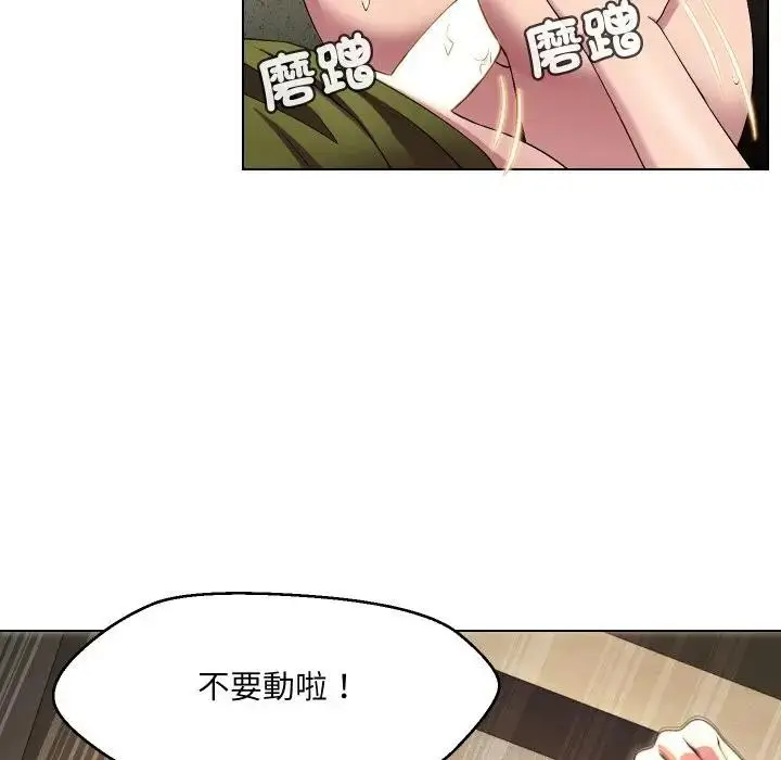 漫画《每日攻略计画》第17话第56张图