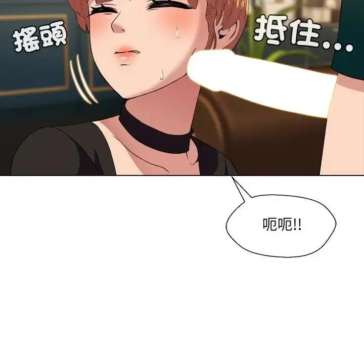 漫画《每日攻略计画》第17话第8张图