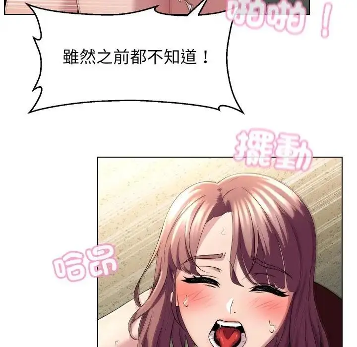 漫画《每日攻略计画》第17话第86张图