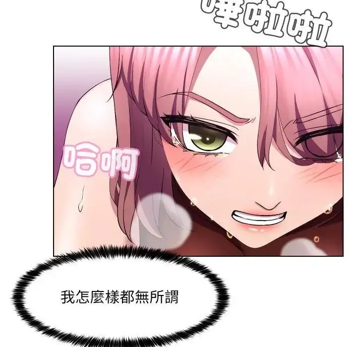 漫画《每日攻略计画》第17话第91张图