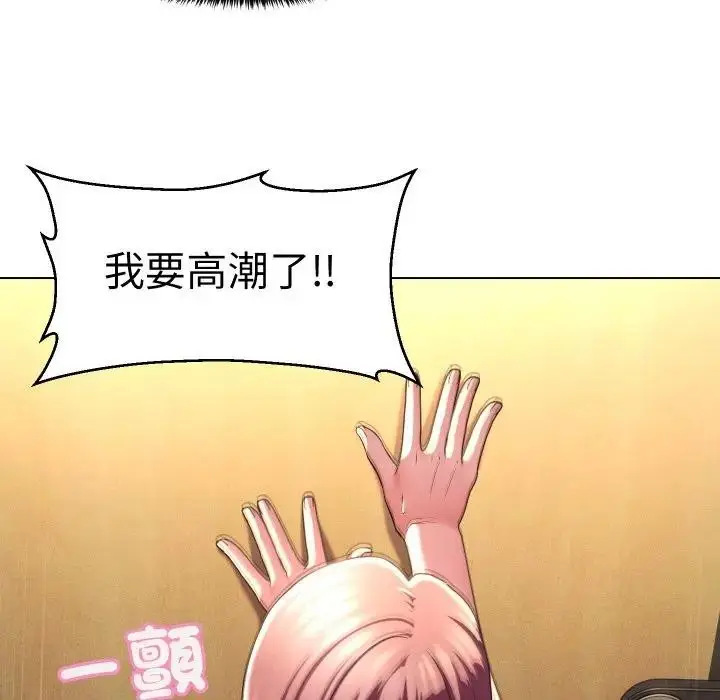漫画《每日攻略计画》第17话第92张图