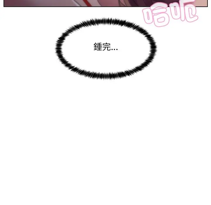 漫画《每日攻略计画》第22话第102张图