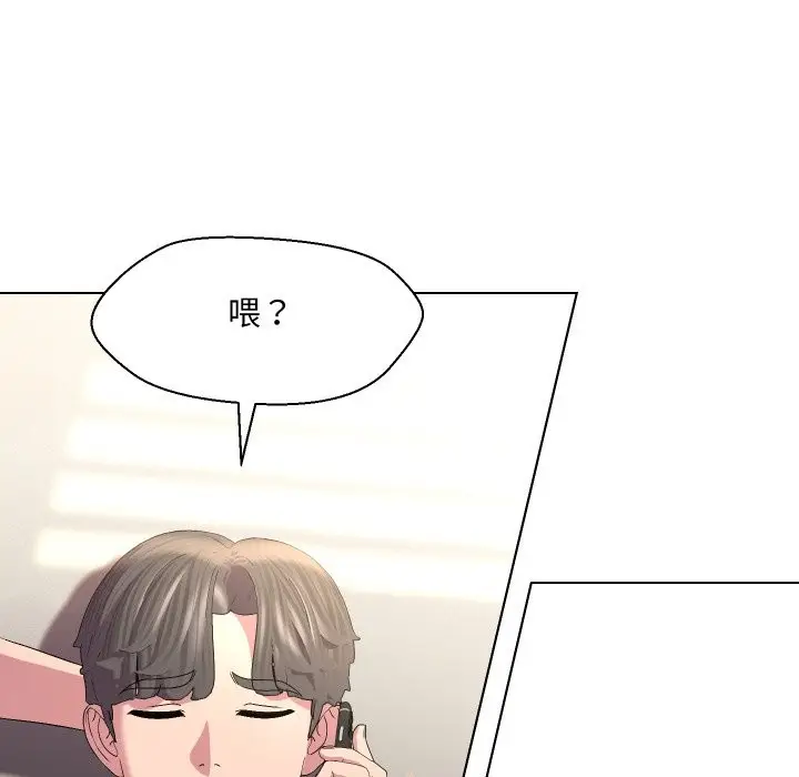 漫画《每日攻略计画》第22话第12张图