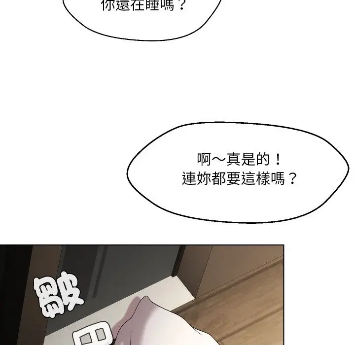 漫画《每日攻略计画》第22话第14张图