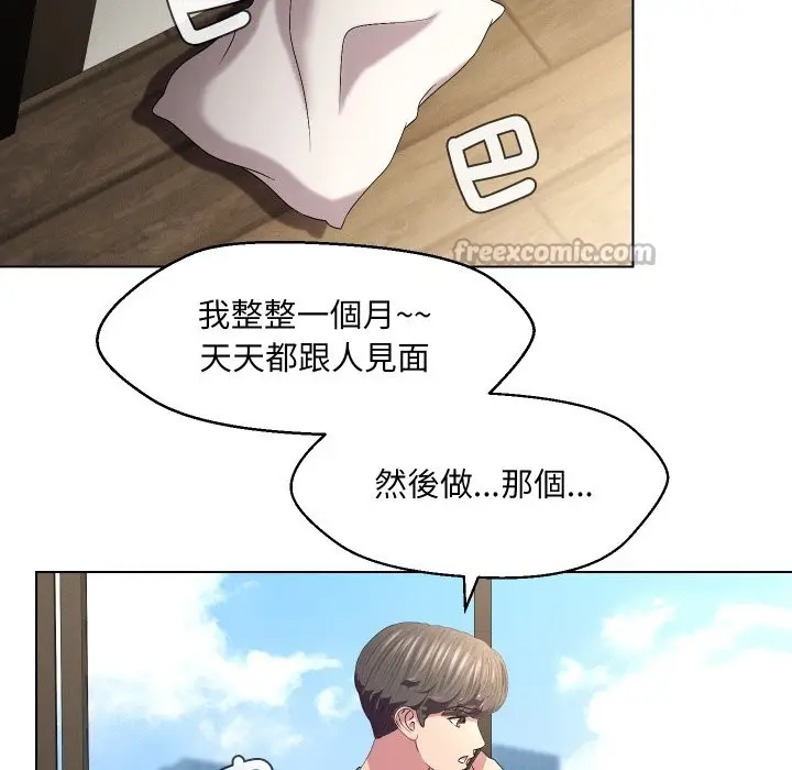 漫画《每日攻略计画》第22话第15张图