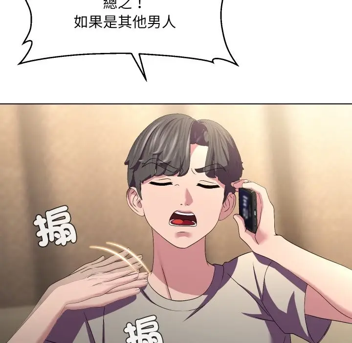 漫画《每日攻略计画》第22话第17张图