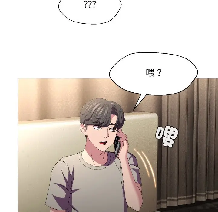漫画《每日攻略计画》第22话第21张图