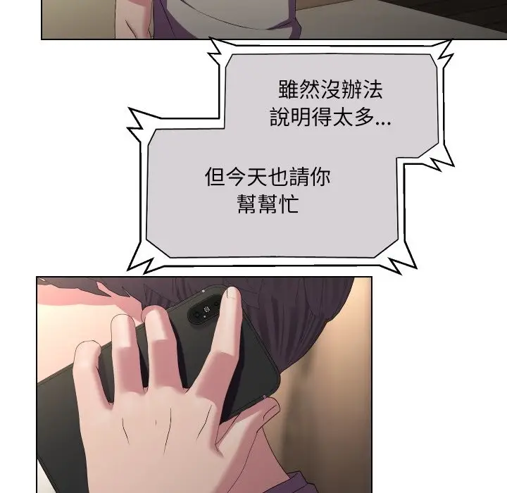 漫画《每日攻略计画》第22话第22张图