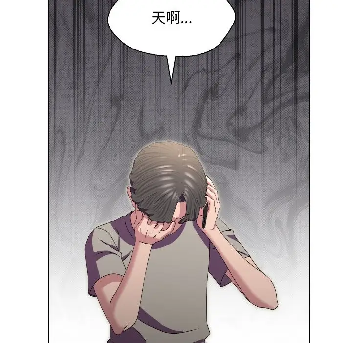 漫画《每日攻略计画》第22话第24张图