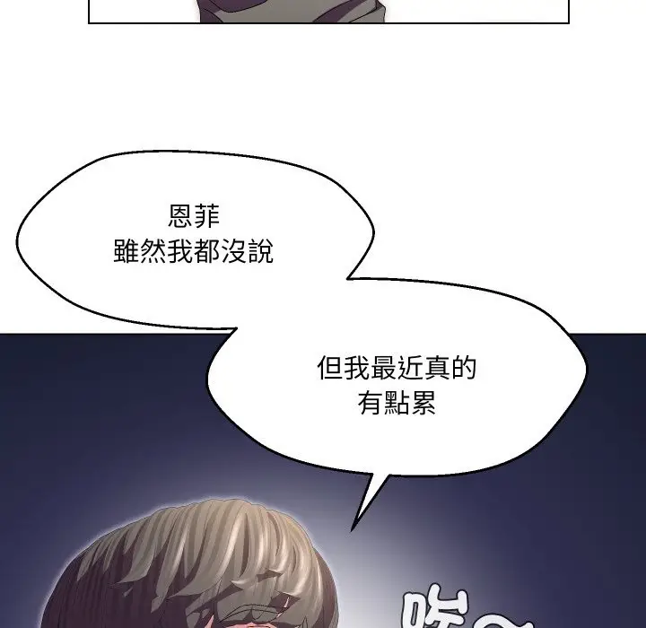 漫画《每日攻略计画》第22话第25张图