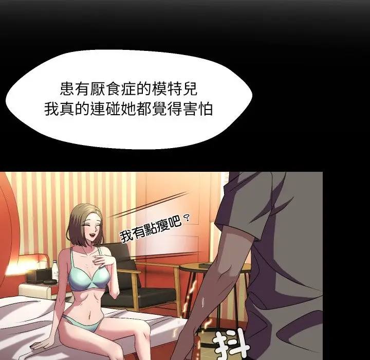 漫画《每日攻略计画》第22话第27张图