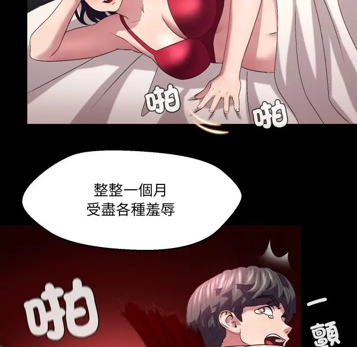 漫画《每日攻略计画》第22话第29张图