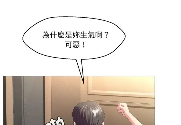 漫画《每日攻略计画》第22话第3张图