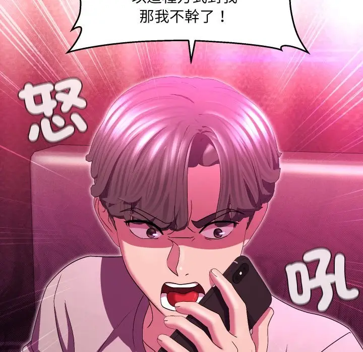 漫画《每日攻略计画》第22话第31张图