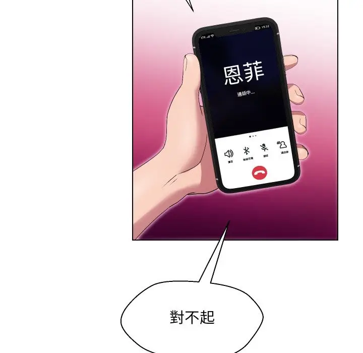 漫画《每日攻略计画》第22话第33张图