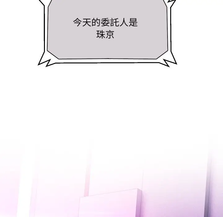 漫画《每日攻略计画》第22话第39张图