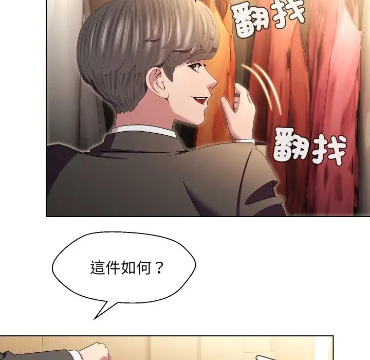 漫画《每日攻略计画》第22话第49张图