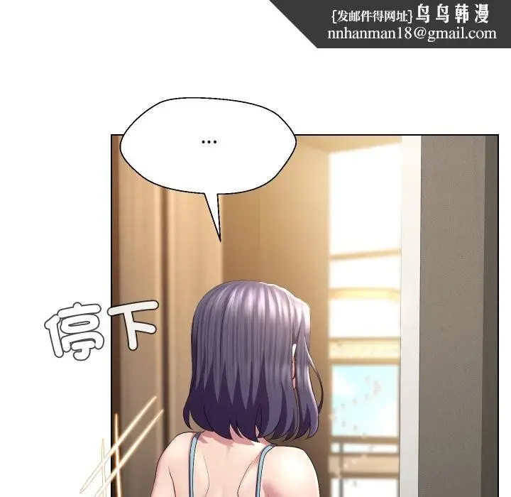 漫画《每日攻略计画》第22话第53张图