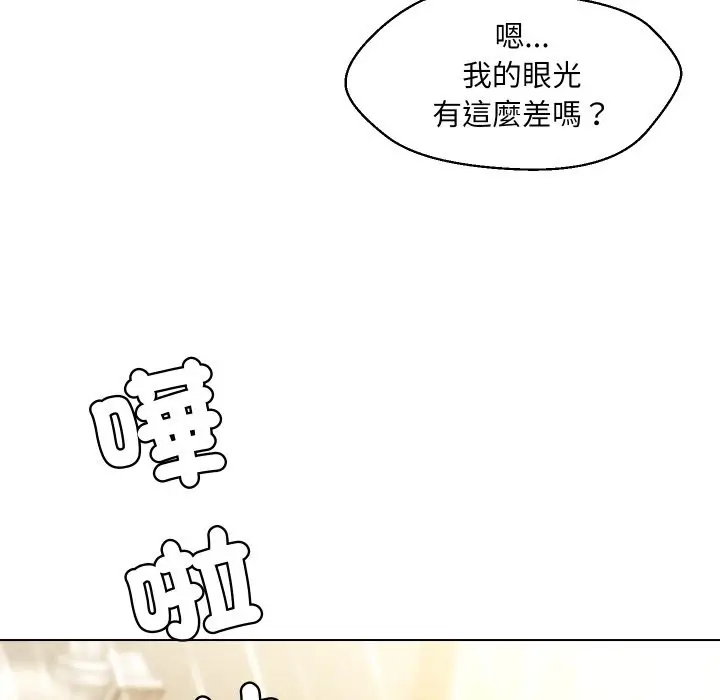 漫画《每日攻略计画》第22话第58张图