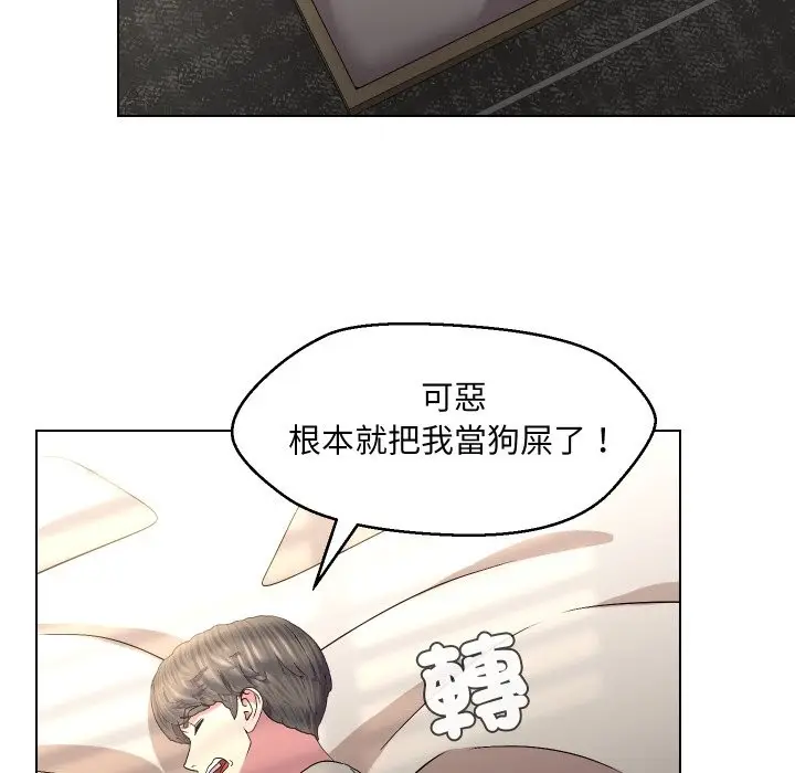 漫画《每日攻略计画》第22话第6张图