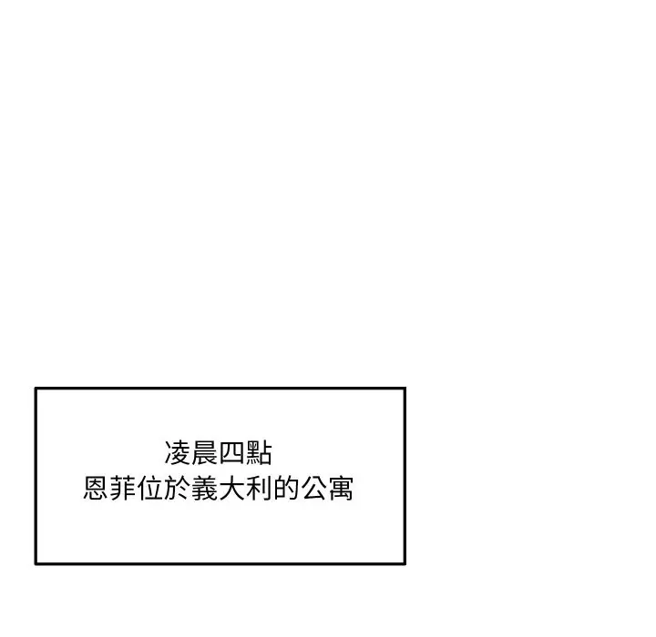 漫画《每日攻略计画》第22话第62张图