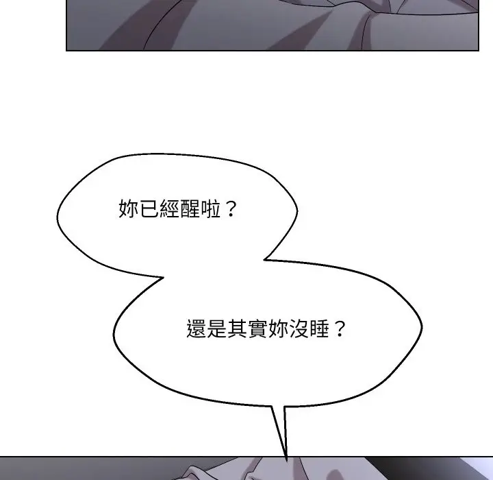 漫画《每日攻略计画》第22话第70张图