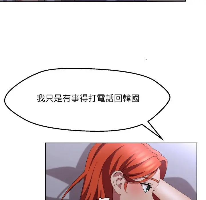 漫画《每日攻略计画》第22话第73张图
