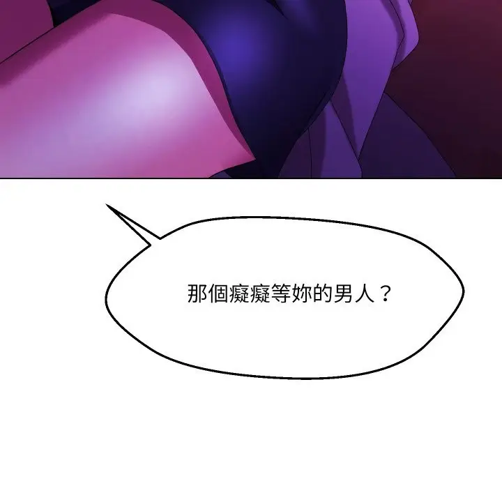漫画《每日攻略计画》第22话第78张图