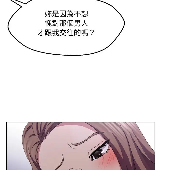 漫画《每日攻略计画》第22话第81张图