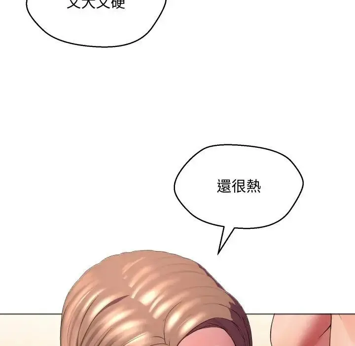 漫画《每日攻略计画》第6话第16张图
