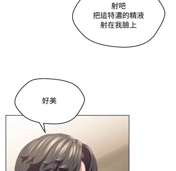 漫画《每日攻略计画》第6话第20张图