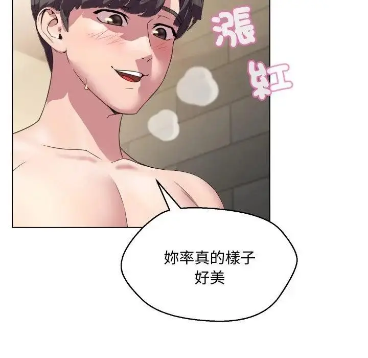 漫画《每日攻略计画》第6话第21张图