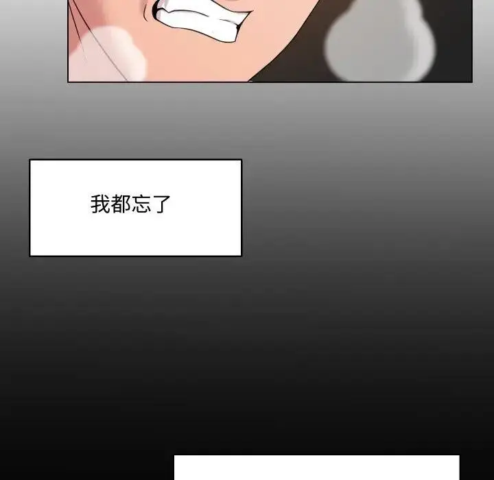 漫画《每日攻略计画》第6话第25张图
