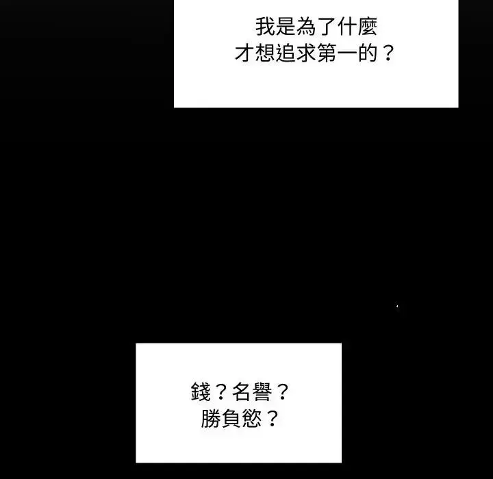 漫画《每日攻略计画》第6话第26张图