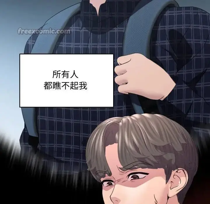 漫画《每日攻略计画》第6话第28张图