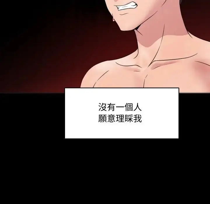 漫画《每日攻略计画》第6话第29张图