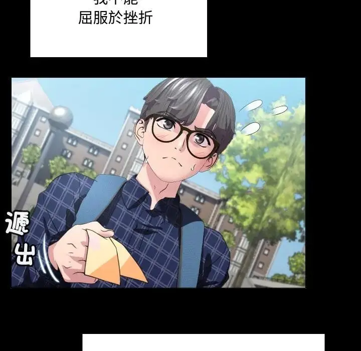 漫画《每日攻略计画》第6话第32张图