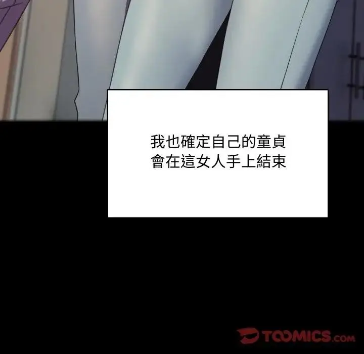 漫画《每日攻略计画》第6话第38张图