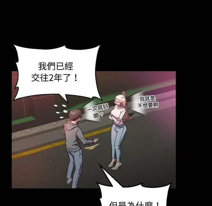 漫画《每日攻略计画》第6话第39张图