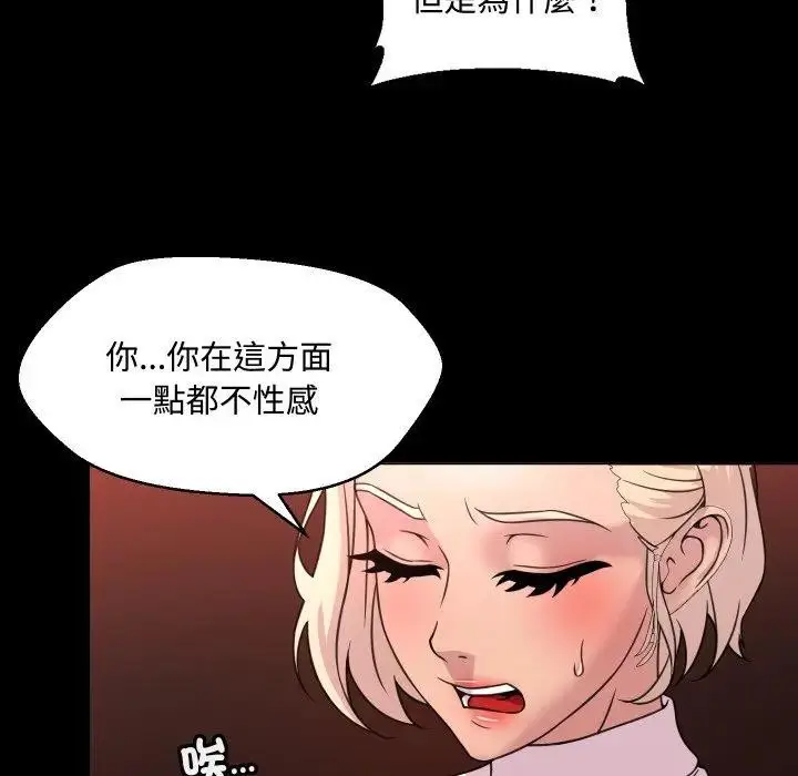 漫画《每日攻略计画》第6话第40张图