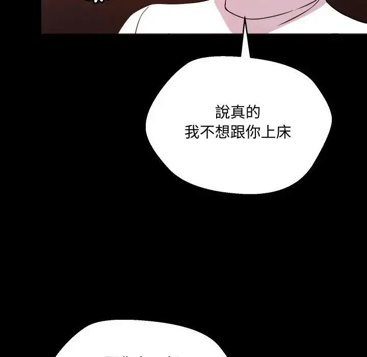 漫画《每日攻略计画》第6话第41张图