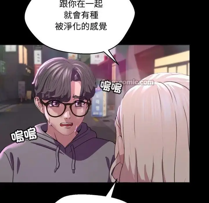 漫画《每日攻略计画》第6话第42张图