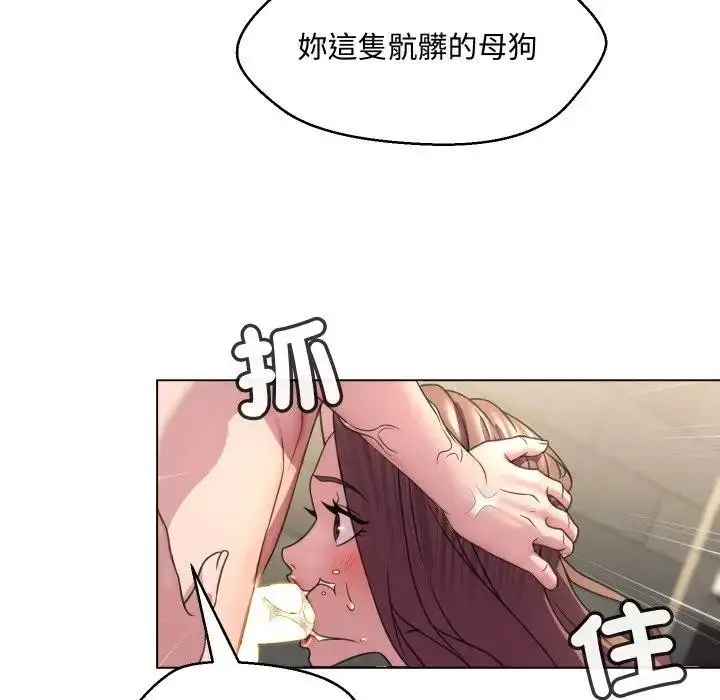 漫画《每日攻略计画》第6话第49张图