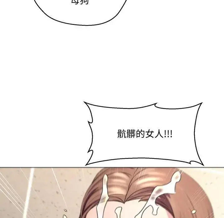 漫画《每日攻略计画》第6话第52张图