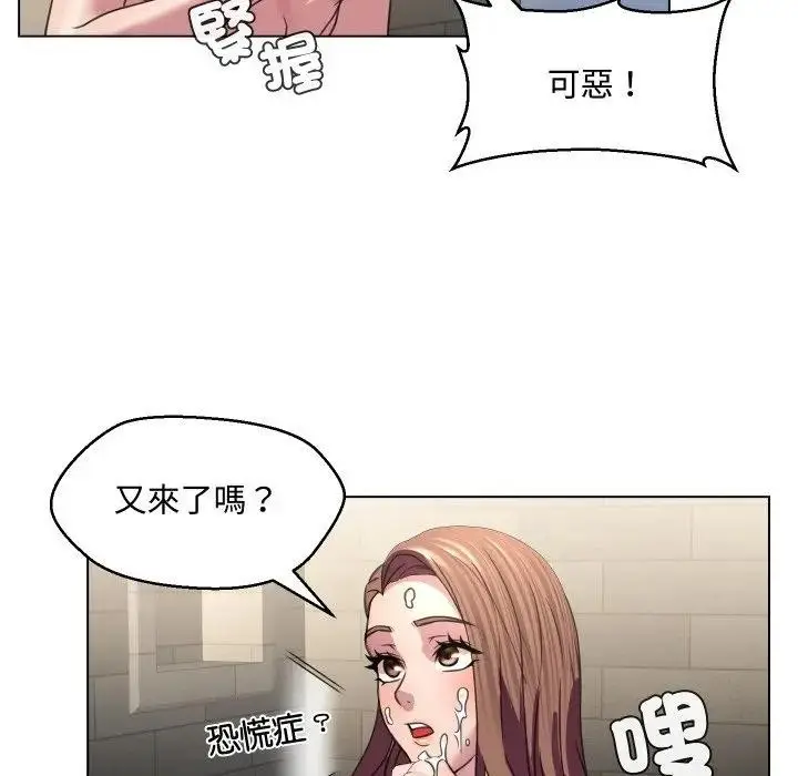 漫画《每日攻略计画》第6话第57张图