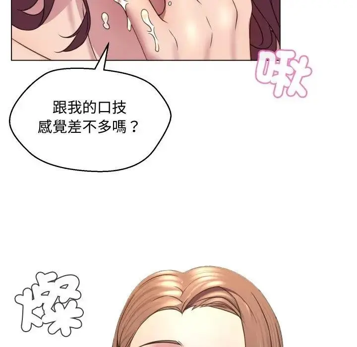 漫画《每日攻略计画》第6话第59张图