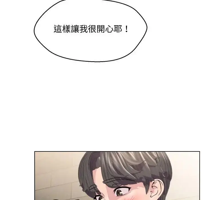 漫画《每日攻略计画》第6话第61张图